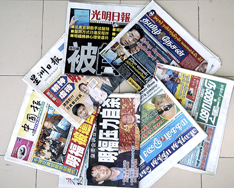 Malaysia chinese newspaper